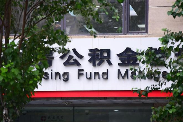 扬中找人代取公积金8000可以取吗（扬中急用钱怎么把公积金取出来）